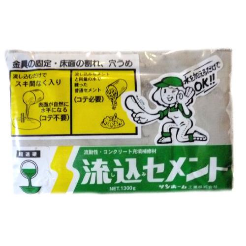 サンホーム工業 流し込みセメント 1.3kg | 
