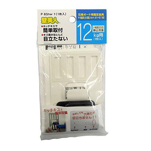 若林製作所 サイズ:幅60×高さ94×奥行10mm 壁美人 ホチキスで取付壁掛けフック 石膏ボード用固定金具 P-8 ホワイト お試しセット・カ | 