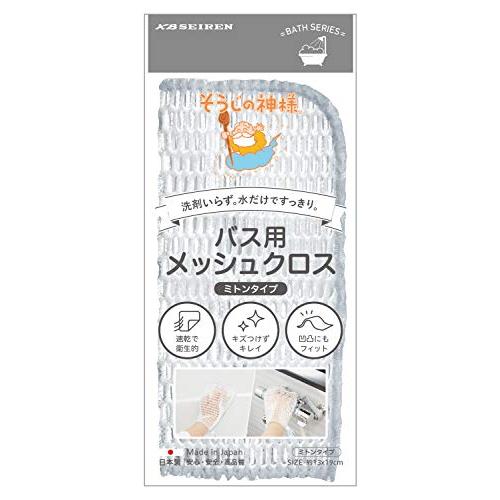 KBセーレン(KB Seiren) そうじの神様 バス用 メッシュクロス ミトンタイプ ホワイト 19×13cm S086 | 