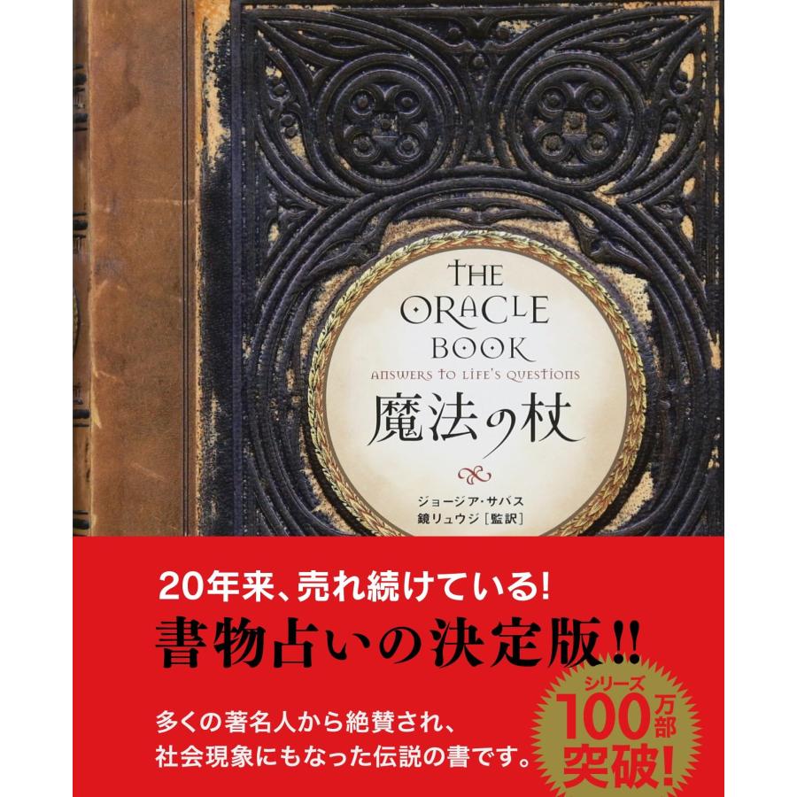 魔法の杖(新装版) : Mabyco - 通販 - Yahoo!ショッピング