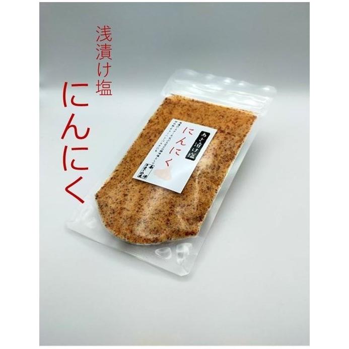 にんにく塩 100g 塩 浅漬け塩 ガーリックソルトペペロンチーノ