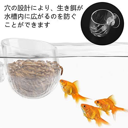 水槽 フィーダーカップ 餌入れ ワームフィーダ ワーム 給餌器 手軽 吸盤付き 熱帯魚水槽用 魚 水族館 食糧皿 取 Wss 10lain029fq8 Kimaki オンライン 通販 Yahoo ショッピング