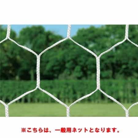 楽天カード分割 Toei Light トーエイライト 一般サッカーゴールネット 白 無結節 2張1組 適合ゴールサイズ 幅744 上奥行135 下奥行24 Wss 71k99homzy4l Kimaki オンライン 通販 Yahoo ショッピング 全品送料無料 Www Maxipiso Com Ar