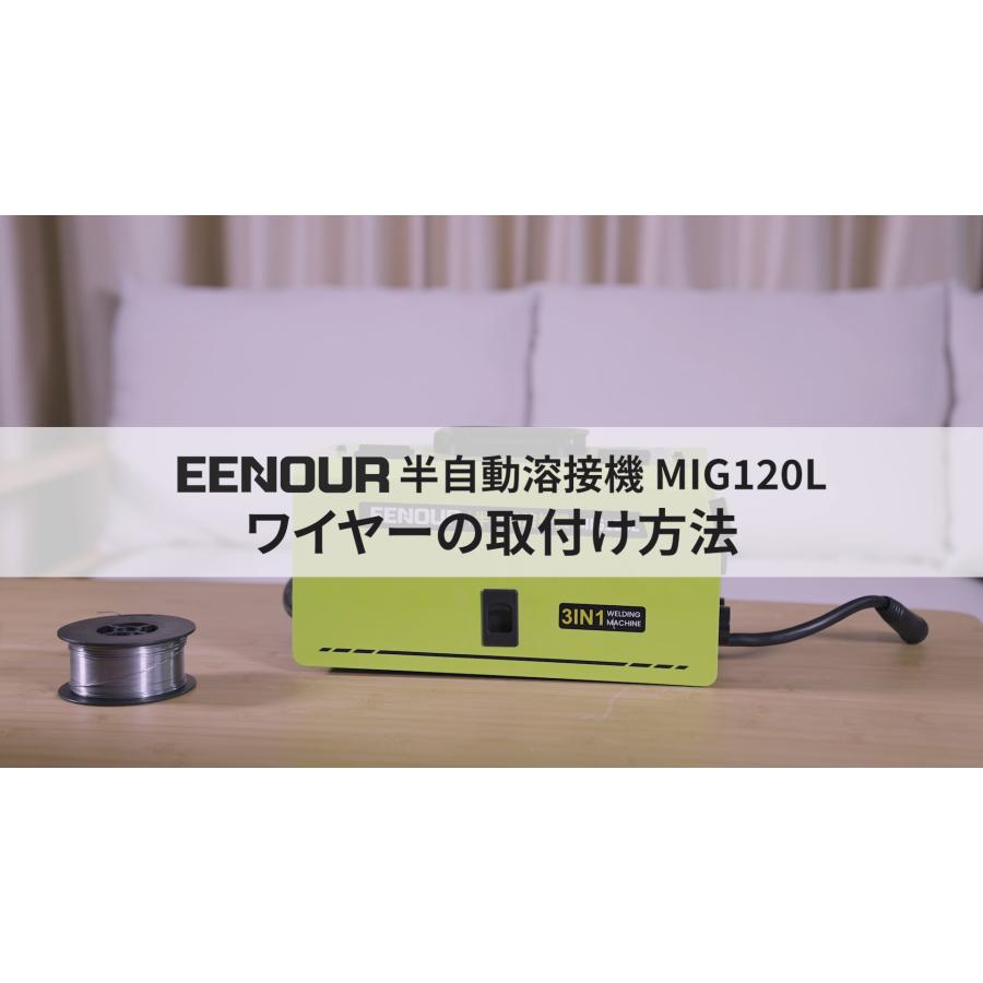 EENOUR 半自動溶接機 MIG120L 最大出力120A 1台3役 ノンガスMIG EENOUR 半自動溶接機 MIG120L 最大出力120A 1台3役 ノンガスMIG
