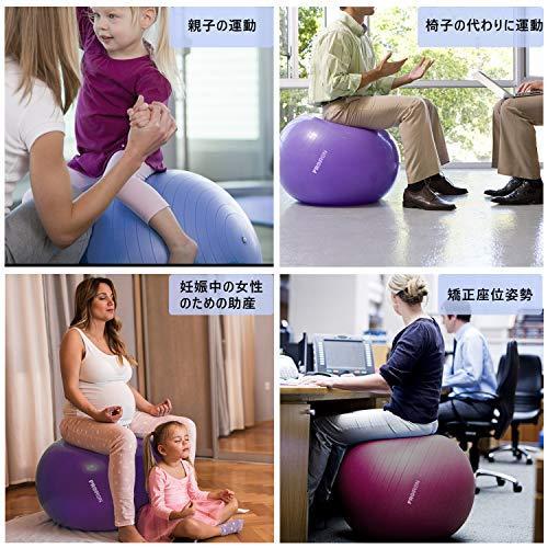 Proiron バランスボール ばらんすぼーる 55cm 65cm 75cm 3色 厚い ジムボール フィットネスボール アンチバースト 耐 Wssj B07t6hkv3s Kimaki オンライン 通販 Yahoo ショッピング