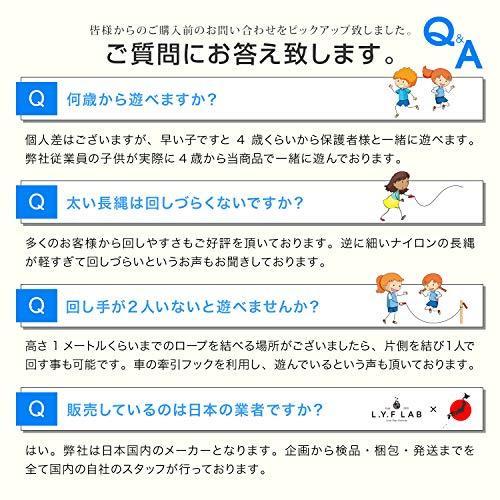 L Y F Lab 大縄 大縄跳び 長縄 長縄跳び ながなわとび おおなわとび ロープ 子供 子供用 大人 大人用 5m 7m 10m Wssj B09v6zlg Kimaki オンライン 通販 Yahoo ショッピング