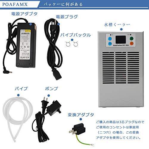 送料込 Poafamx 水槽ヒーター 水槽クーラー 15 30調整可能 ウォータークーラー 水冷設備 パイプ付き ウォーターポンプ付 最も優遇 Www Muslimaidusa Org