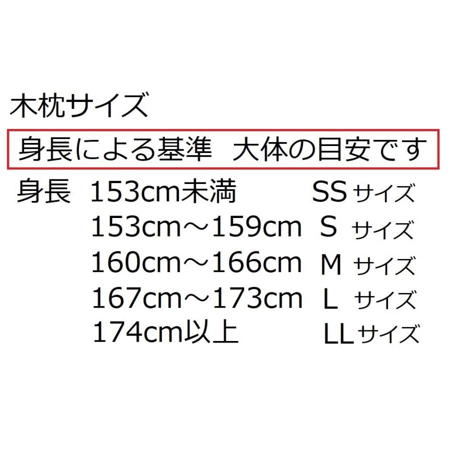 木枕Ｍサイズ○簡単な枕カバー付き 西式健康法の木枕・硬枕・桐枕 効果