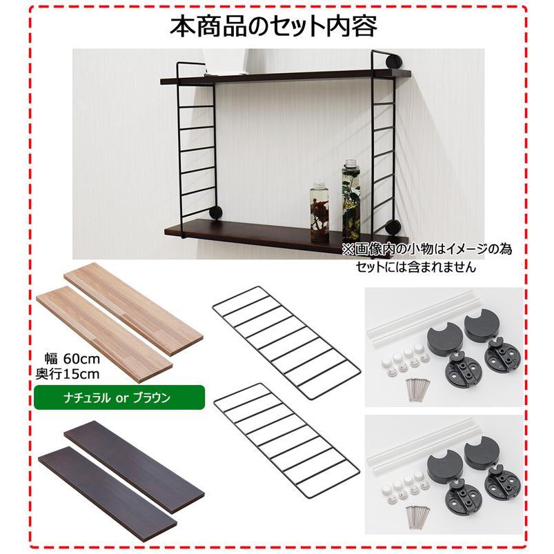 ウォールシェルフ 壁掛け飾り棚 frei＜Frei-K＞棚板60cm×2枚 ワイヤー