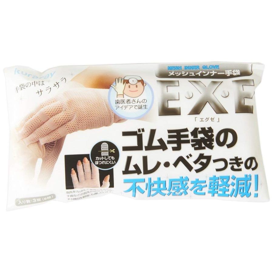 新作多数 クラレ メッシュインナー手袋 E X 6枚 フリーサイズ 3双 入