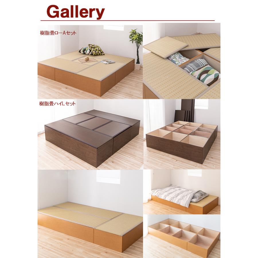（20%off）小上がり ユニット畳 畳ベンチ 樹脂畳ユニット ハイタイプ Ｌセット 幅180cm&times;奥行210cm&times;高さ45cm 収納ユニット 高床式