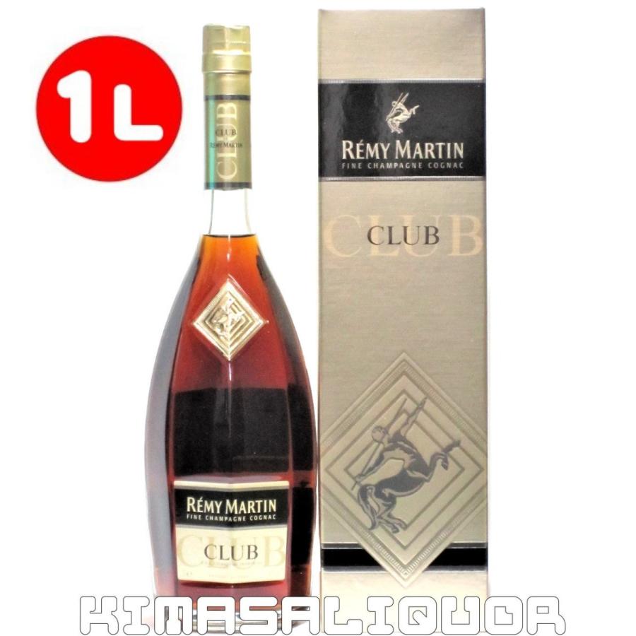 レミーマルタン クラブ 並行品 箱付き 40度 1000ml (1L 