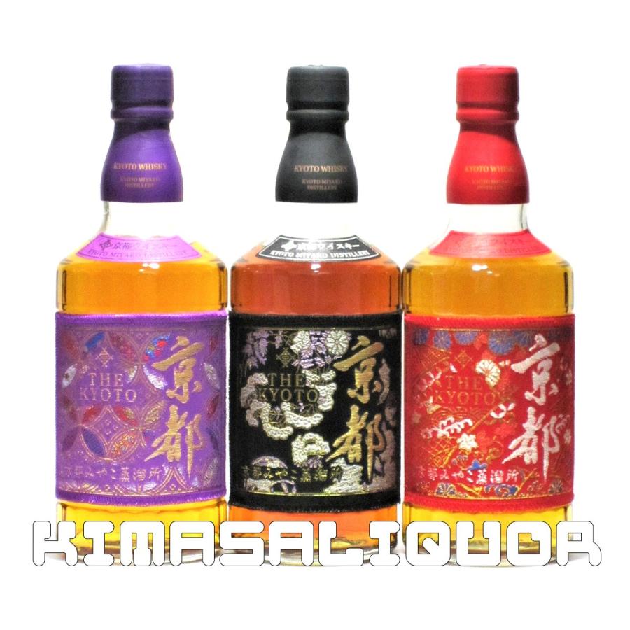 京都みやこ蒸留所 3本セット 【公式通販】