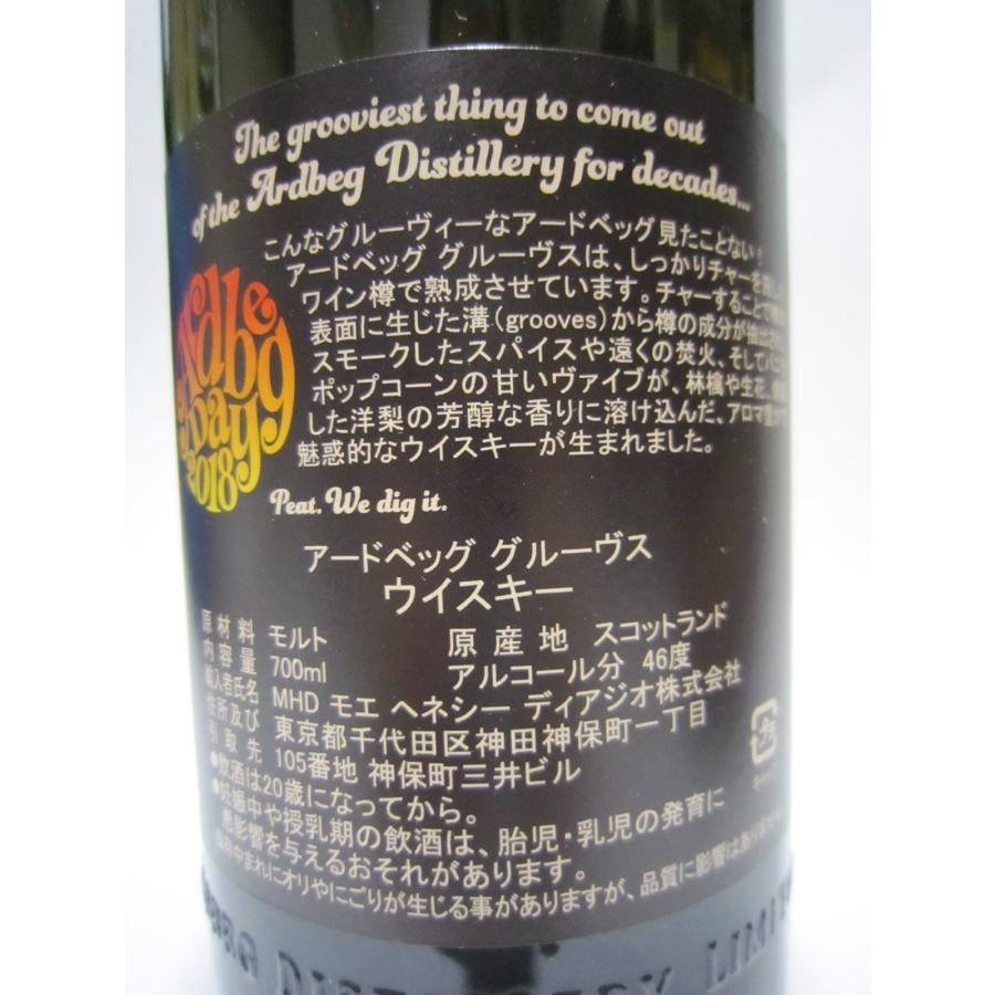 ARDBEG（アードベッグ） グルーヴス 正規品 箱ナシ 46度 700ml