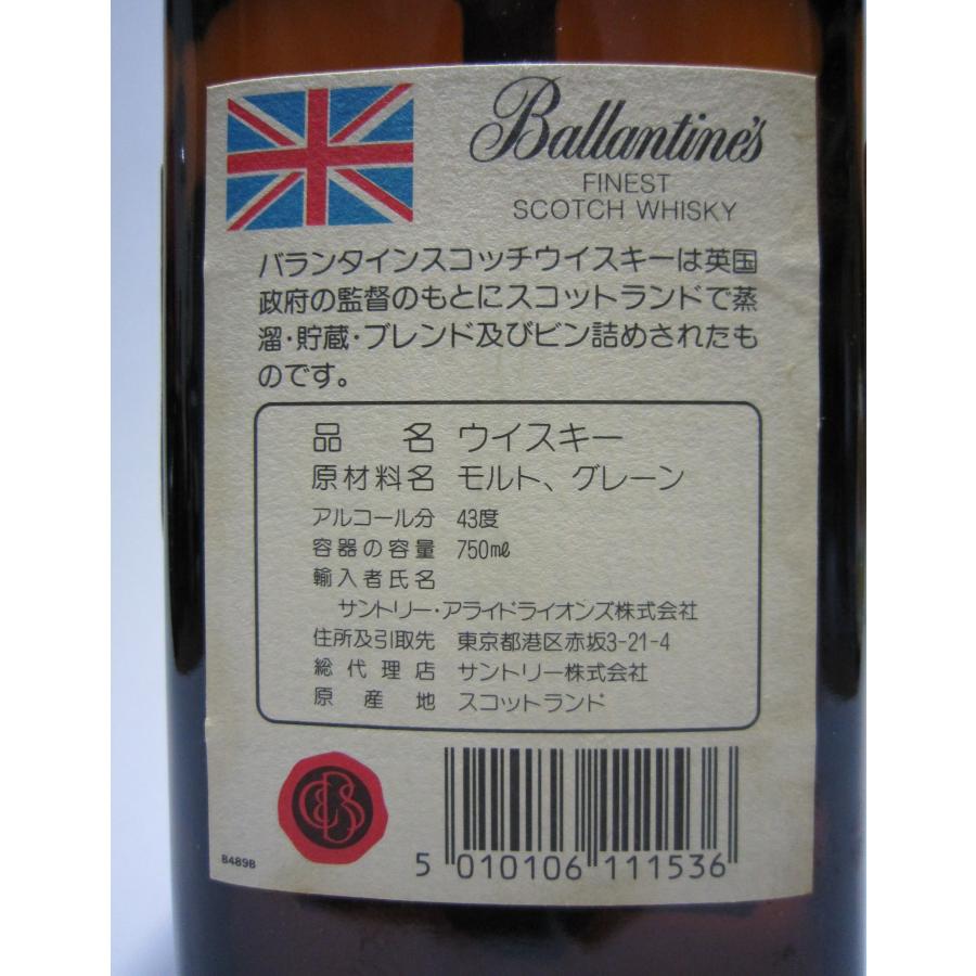 [古酒] バランタイン ファイネスト 正規品 43度 750ml｜kimasa｜03