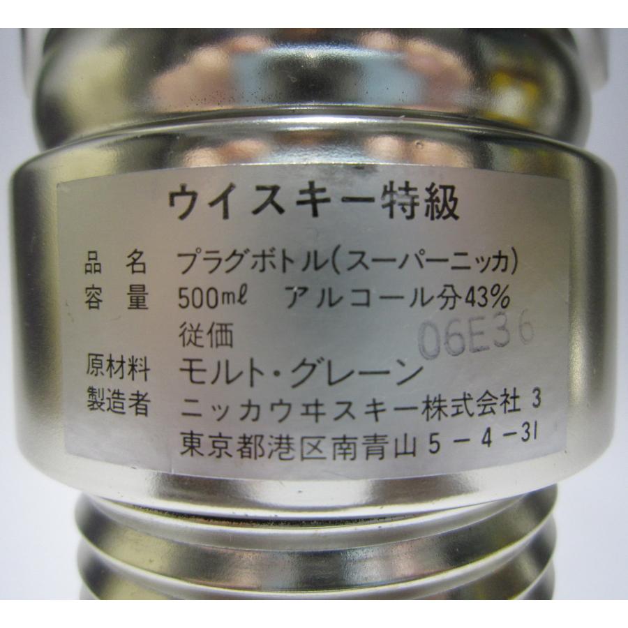 ニッカウヰスキー（NIKKA WHISKY） [古酒] ニッカウイスキー スーパー