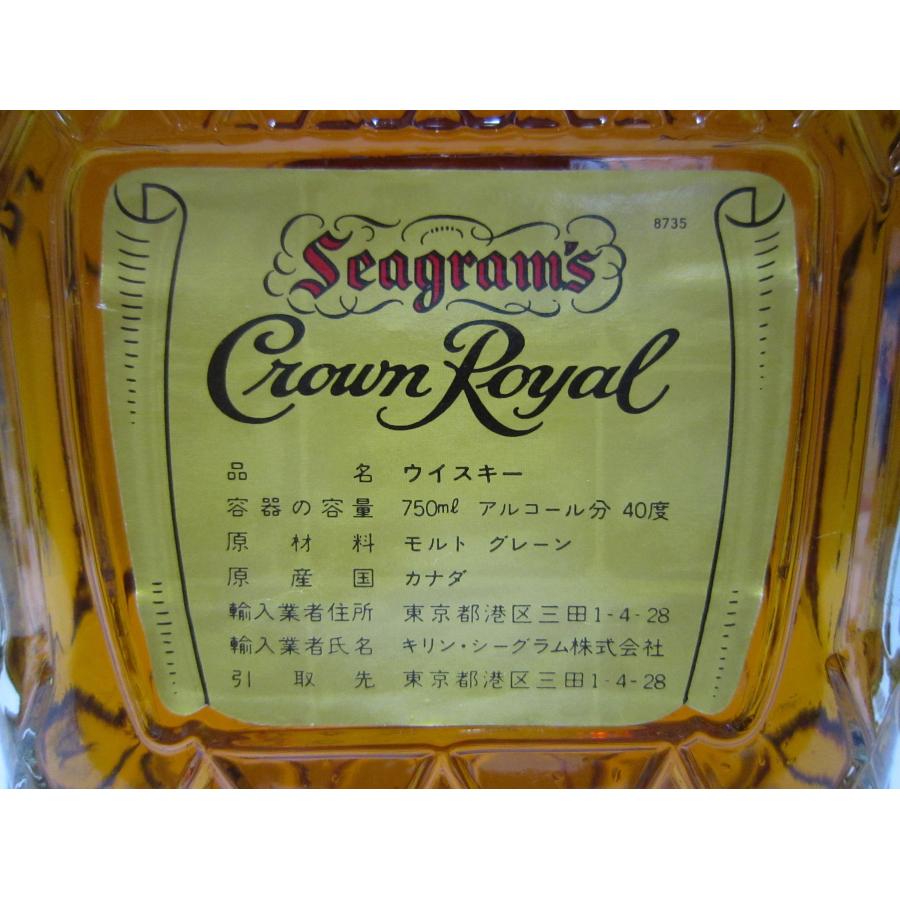 クラウン ローヤル [古酒] （クラウンロイヤル）特級表示 正規品 布袋