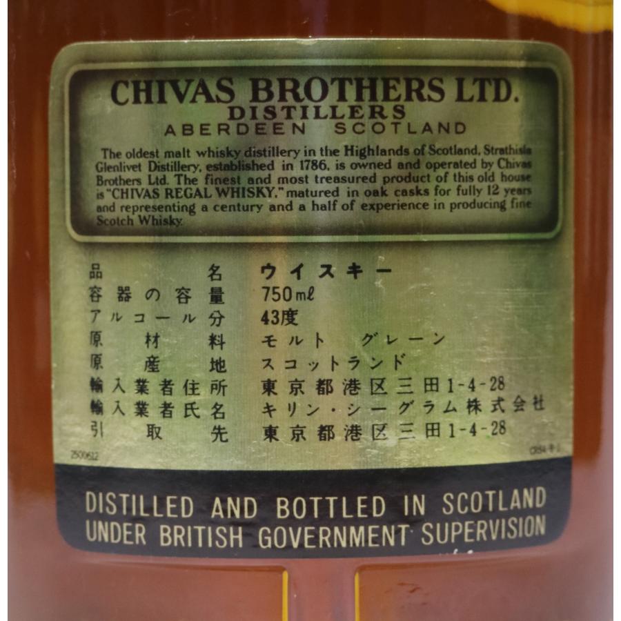 シーバスリーガル（CHIVAS REGAL） [古酒] 12年 特級表示 正規品 43度