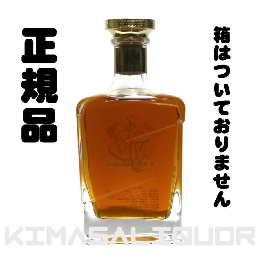 ジョニーウォーカー キングジョージ 5世 43度 箱付 ジョニーウォーカー ブルーラベル キングジョージ5世 正規品 箱