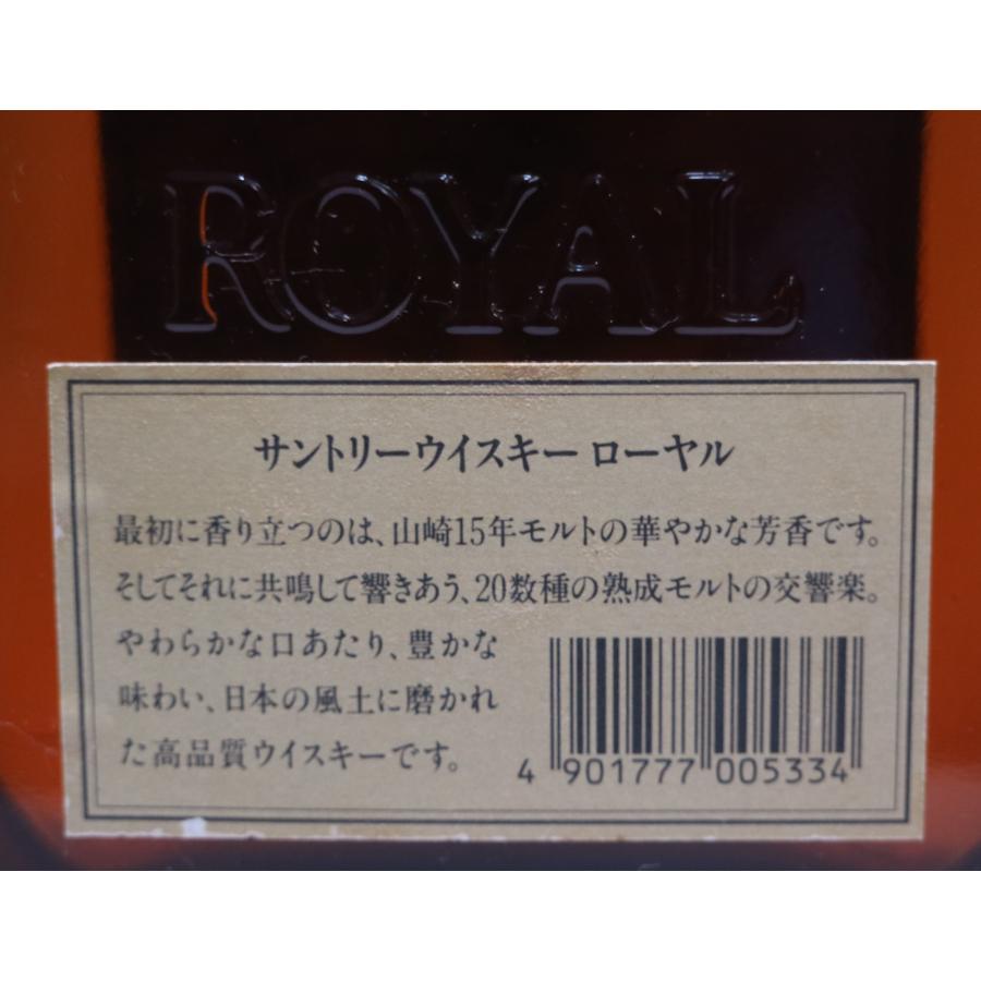 サントリーウイスキー ローヤル [古酒] 箱付き 43度 720ml