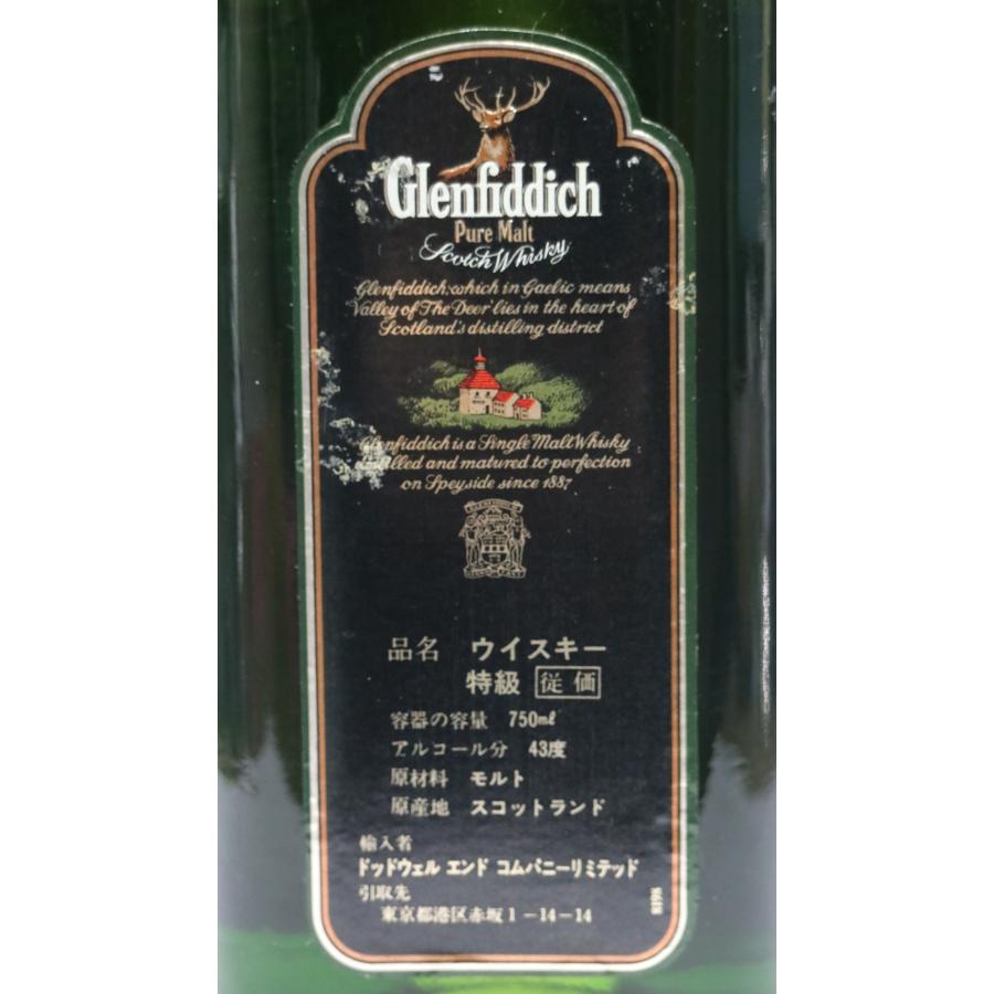 グレンフィディック [古酒] ピュアモルト 特級表示 正規品 43度 750ml