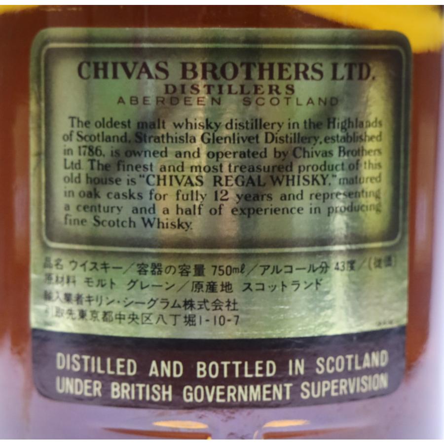 【古酒・特級・箱付】シーバスリーガル12年 1750ml 43% 国場組商事部 特級シーバスリーガル12年 ウイスキー量り売り専門通販サイト