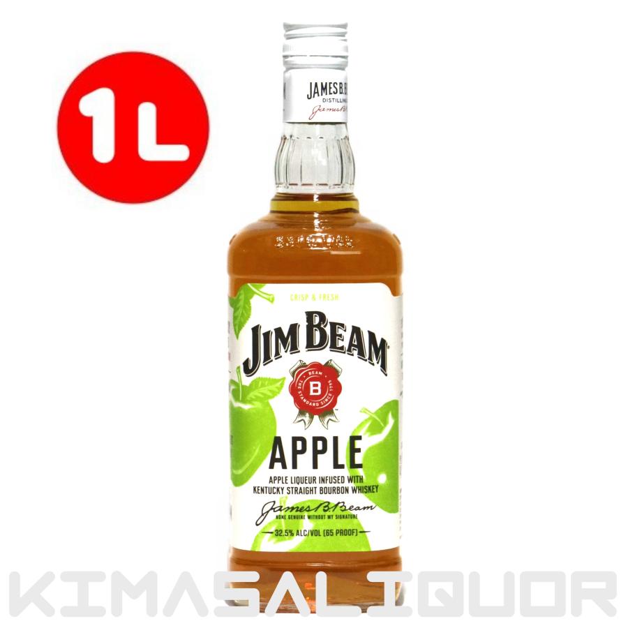 ジムビーム アップル 並行品 32.5度 1000ml (1L) : キマサリカー