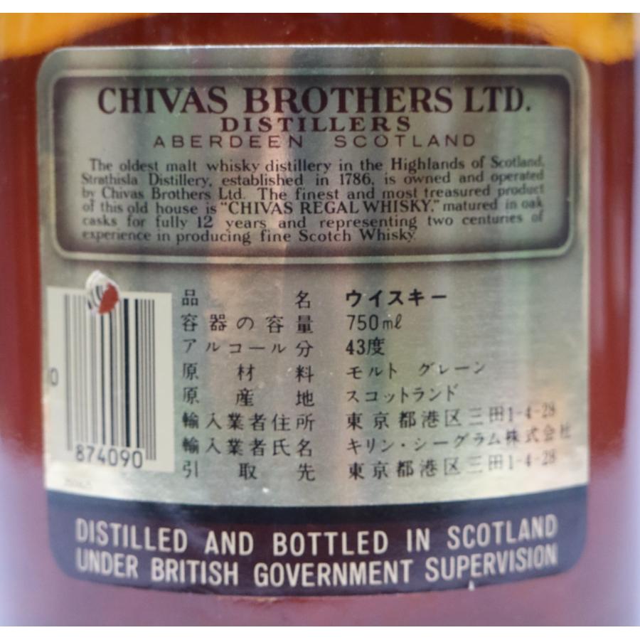 シーバスリーガル（CHIVAS REGAL） [古酒] 12年 特級表示 正規品 43度