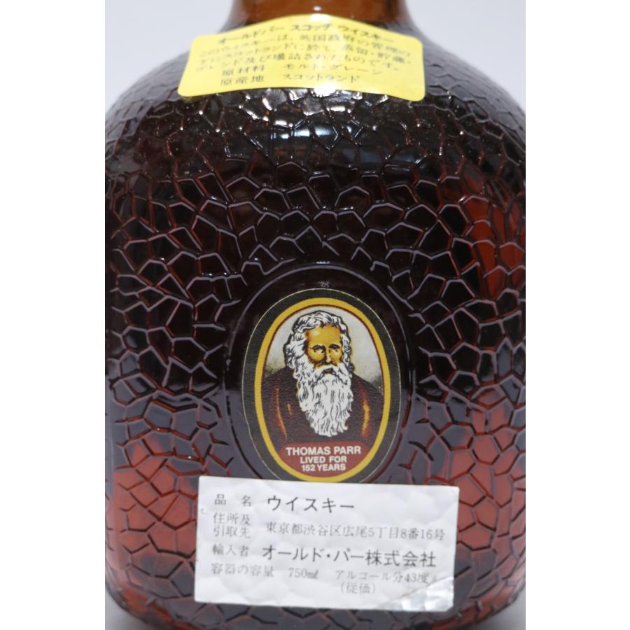 オールドパー [古酒] デラックス 特級表示 正規品 43度 750ml