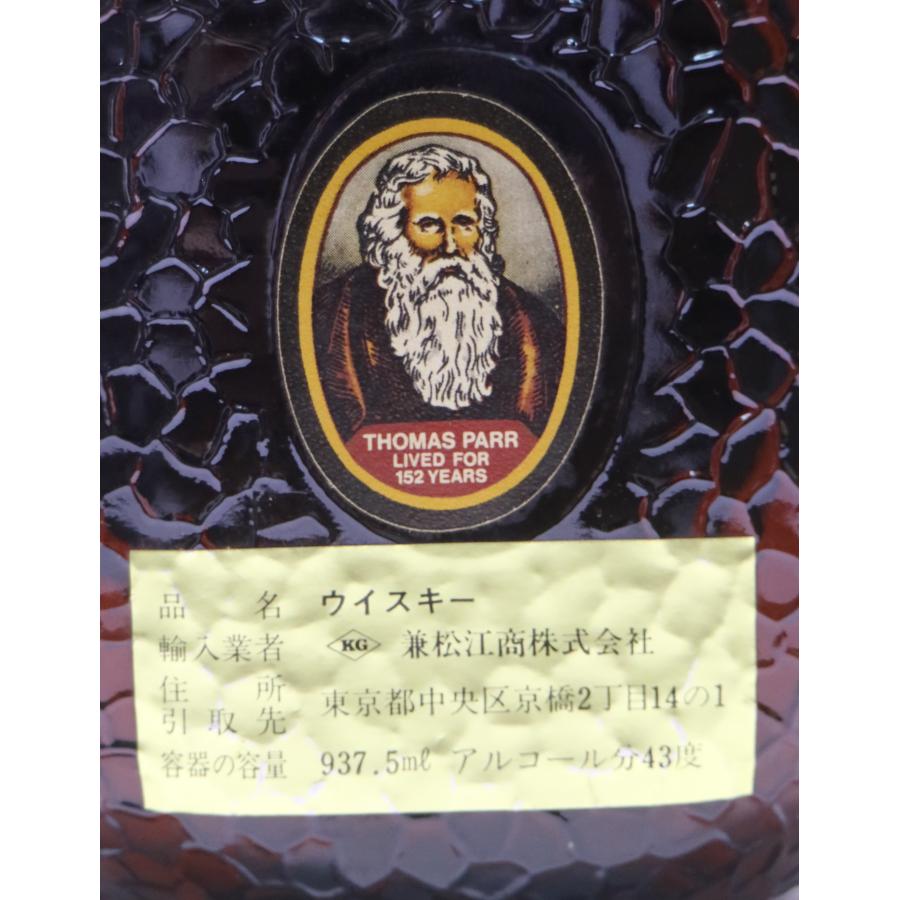 オールドパー [古酒] 12年 デラックス クイーンサイズ 特級表示 正規品