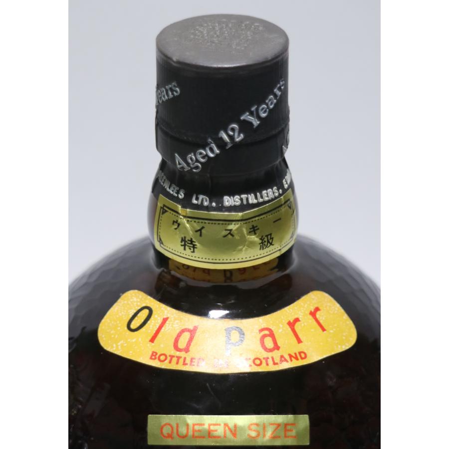 【古酒】 グランド　オールドパー デラックス　正規品 43度 750m オールドパー [古酒] 12年 デラックス クイーンサイズ 特級表示 正規品