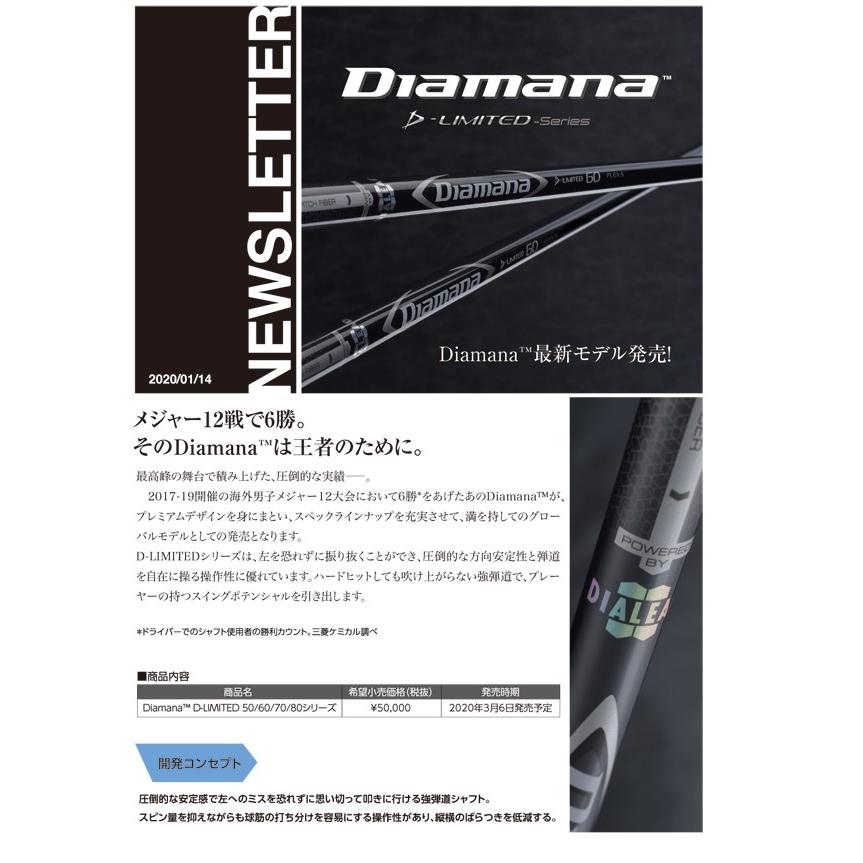 【PING/ピン G410スリーブ付きシャフト】 三菱ケミカル/Mitsubishi Chemical DIAMANA D-LIMITED ディアマナ ディーリミテッド｜kimassiya｜02