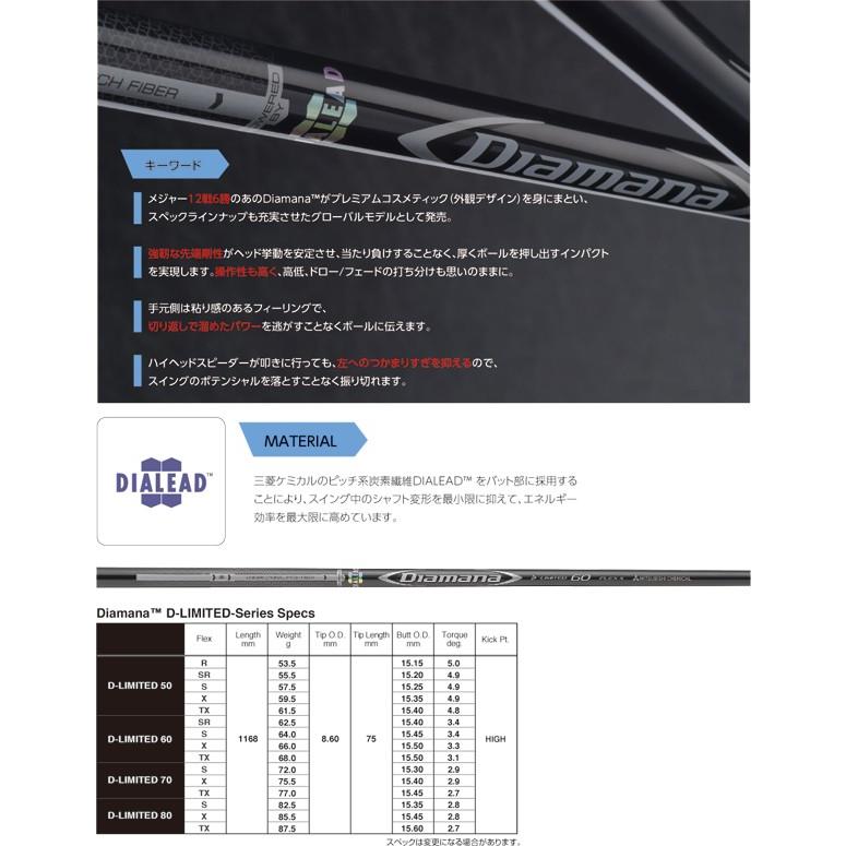 三菱ケミカル - 三菱Diamana D-LIMITED50(x)シャフト 新品 三菱ケミカル Diamana D-LIMITED 50 (ゴルフシャフト) 価格比較