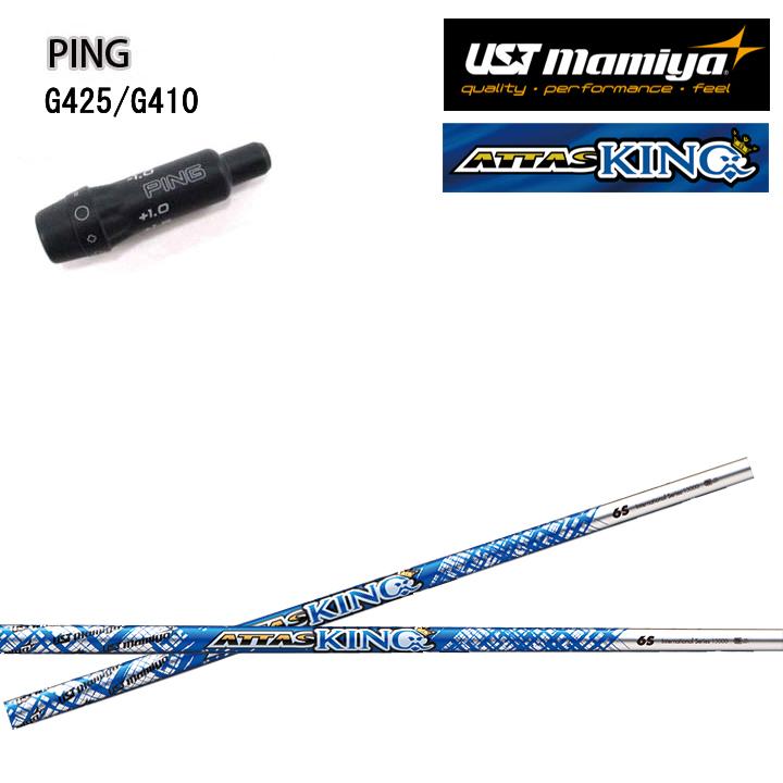 ATTAS KING 6 X PING ピン スリーブ付 アッタス キング 1W