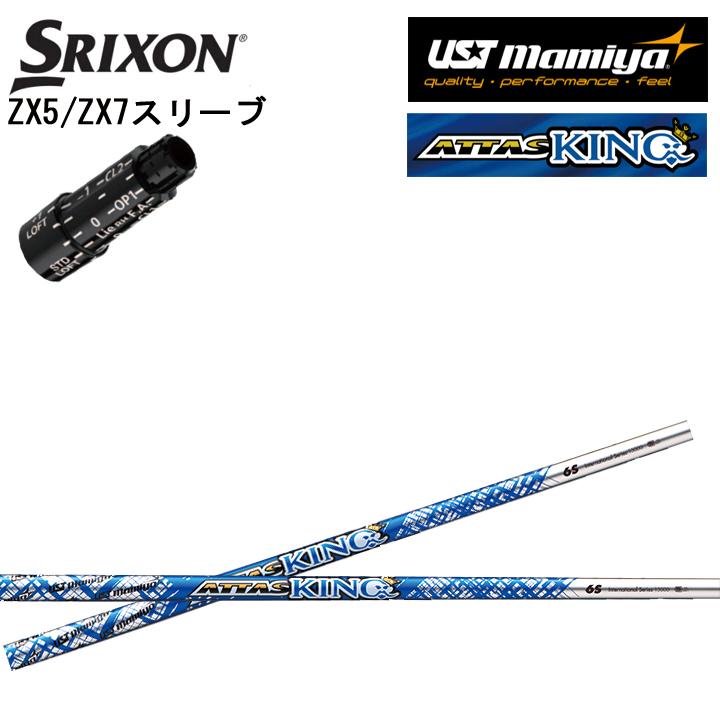 ATTAS 5X アッタスクール シャフト - クラブ ATTAS 5X アッタスクール シャフト - クラブ