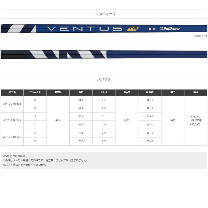フジクラシャフト テーラーメイド純正スリーブ付カスタムシャフト 日本 