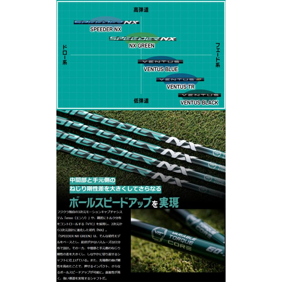 キャロウェイ純正スリーブ付カスタムシャフト フジクラ スピーダーNXグリーン FUJIKURA SPEEDER NX GREEN エヌエックス|kimassiya|04
