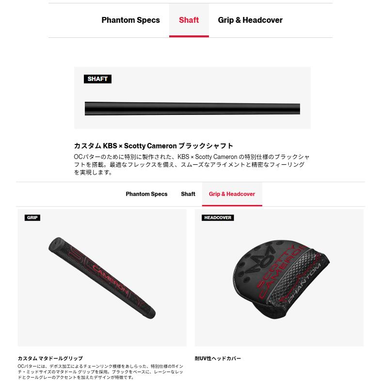 SCOTTY CAMERON 【即納・日本販売モデル・右用】 スコッティキャメロン