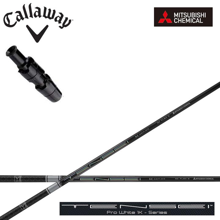 テンセイ ホワイト 1K プロ TENSEI キャロウェイ 純正カスタム