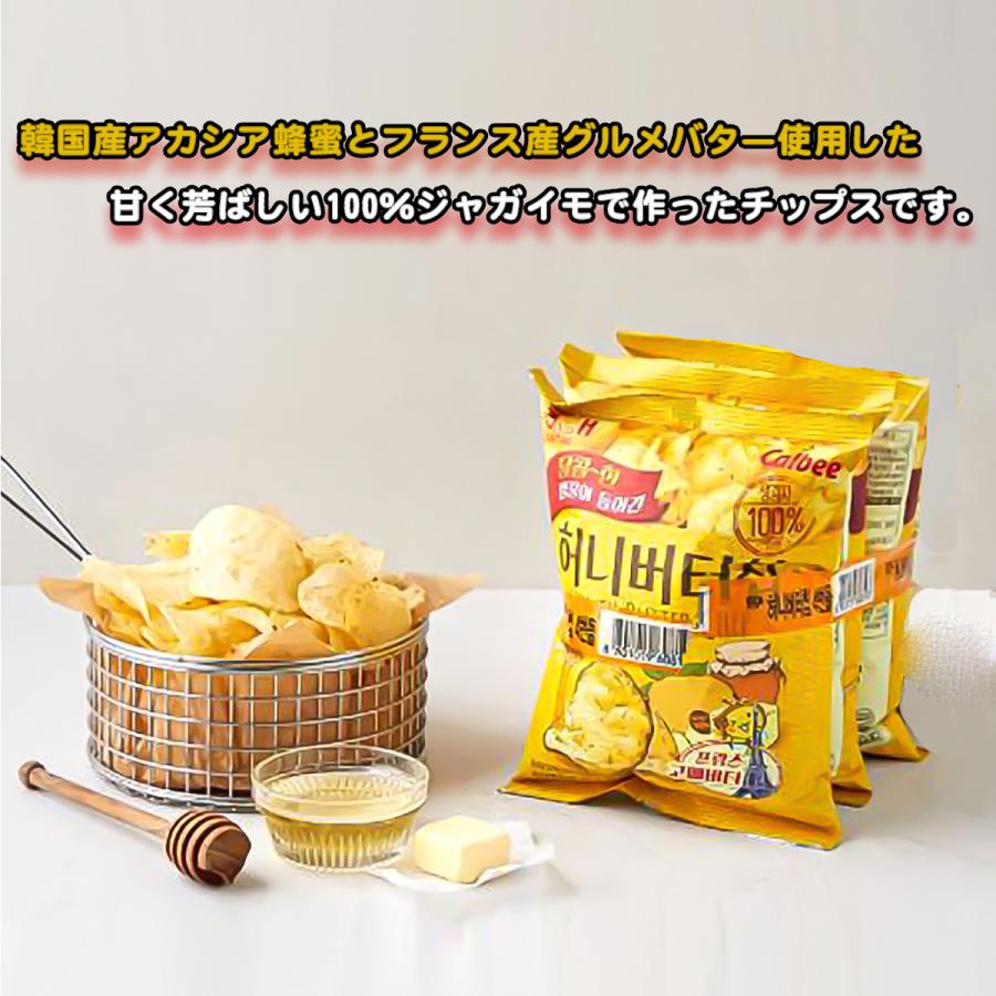 ハニーバターチップ 3袋セット 韓国菓子 韓国ポテトチップス ハニーバター｜kimchiland｜02