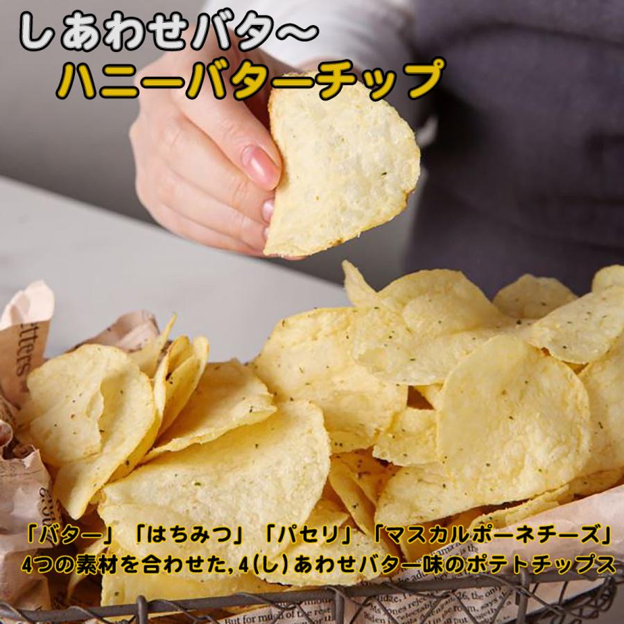 韓国ポテトチップス ハニーバターチップ 訳ありセール 格安 3袋セット