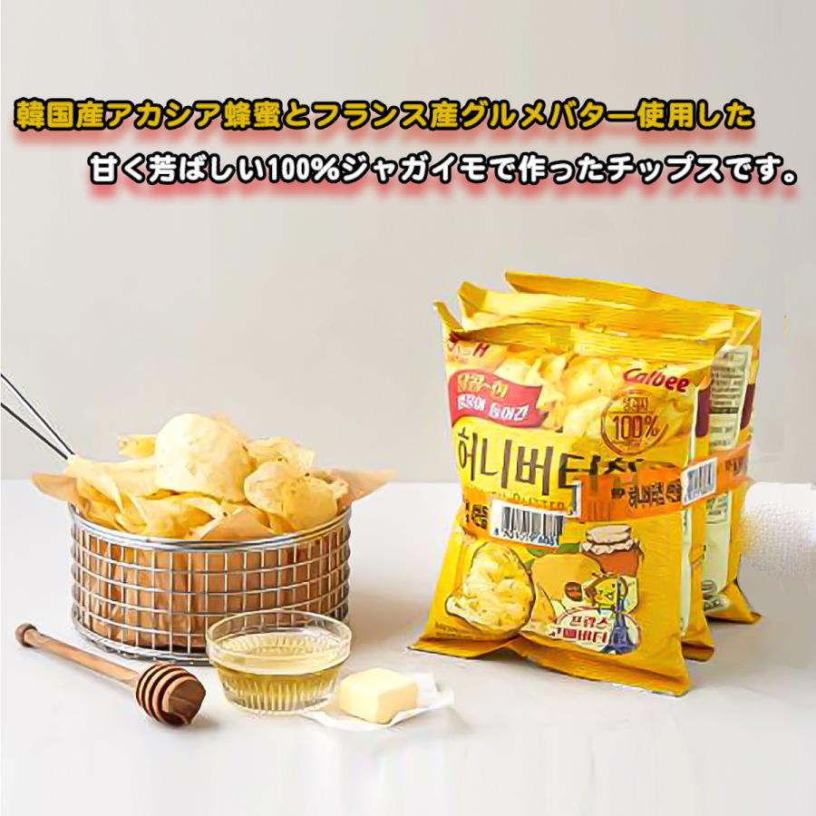 韓国 ハニーバターチップ 20袋(1ケース)　韓国菓子 韓国ポテトチップス　ハニーバター｜kimchiland｜02