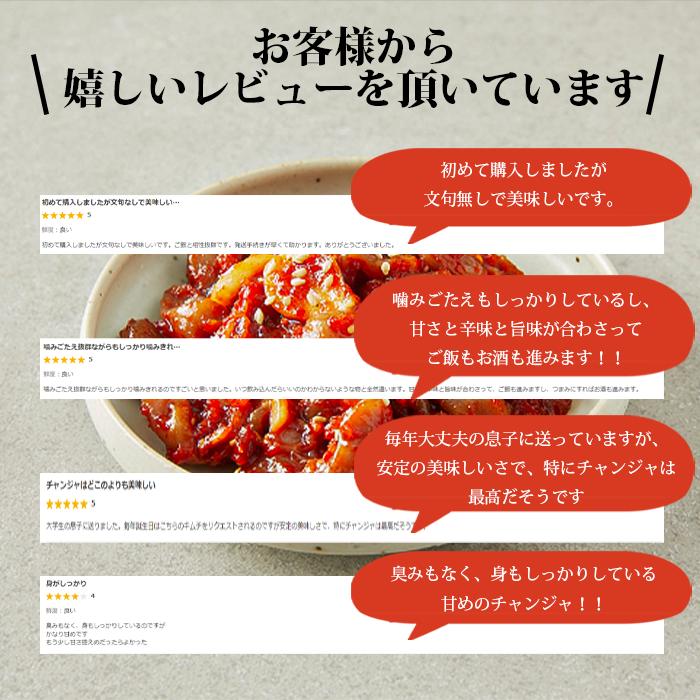 チャンジャ 200g 韓国産 韓国直輸入 珍味 タラ キムチ 海鮮 チャンジャ 200g 韓国産 韓国直輸入 珍味 タラ キムチ 海鮮