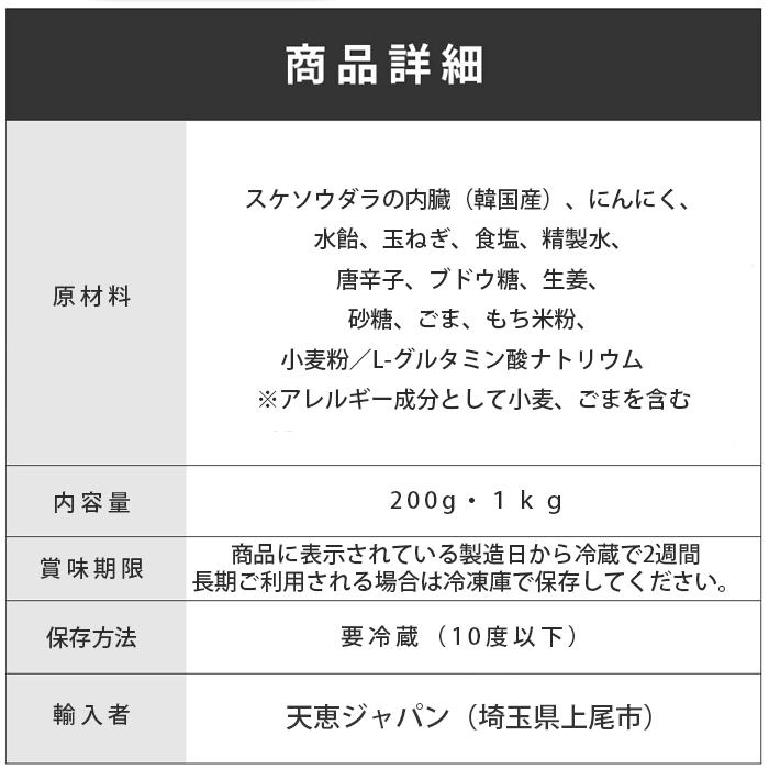 チャンジャ 1kg 業務用 韓国産 韓国直輸入 珍味 タラ 海鮮 キムチ 