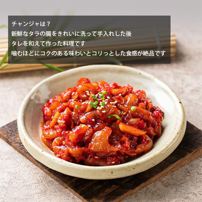 チャンジャ 3kg 人気02 SALE20%OFF] チャンジャ 1kg 業務用 韓国産 韓国直輸入 珍味 タラ 海鮮