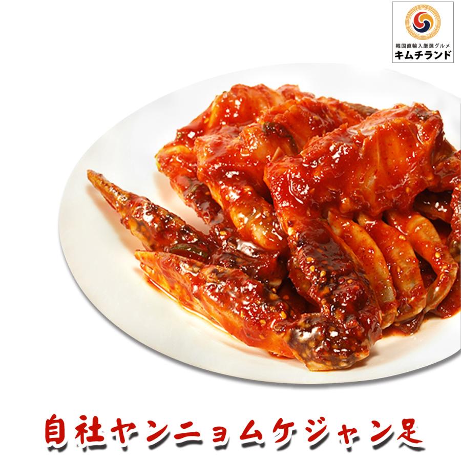 渡り蟹のケジャン 足だけ 約400g キムチランド謹製 韓国キムチ ギフト お酒 珍味 C 013 韓流厳選グルメ キムチランド 通販 Yahoo ショッピング