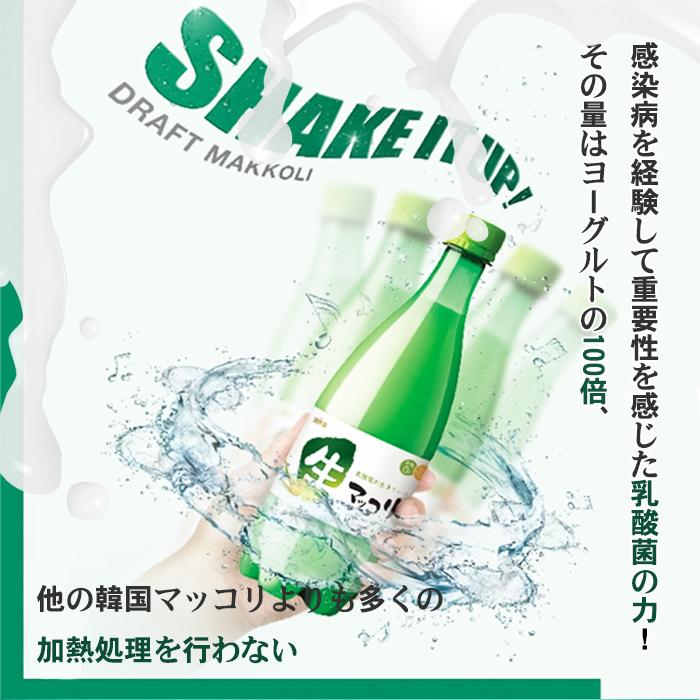 グッスンダン 生マッコリ 750ml×2本 麹醇堂 韓国酒 マッコリ 乳酸菌 
