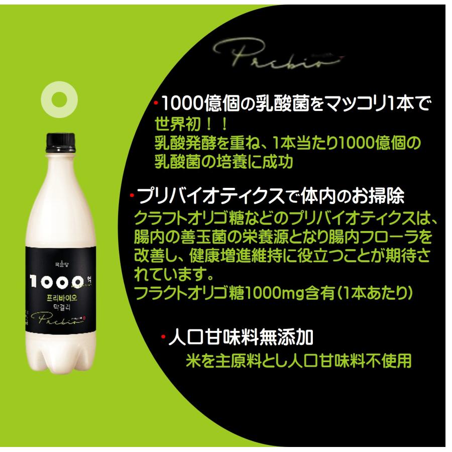 1000億プリバイオマッコリ 750ml 2本 韓国酒 マッコリ 乳酸菌 グッスンダン 酒 まっこり 韓流厳選グルメ キムチランド - 通販 - Yahoo ショッピング