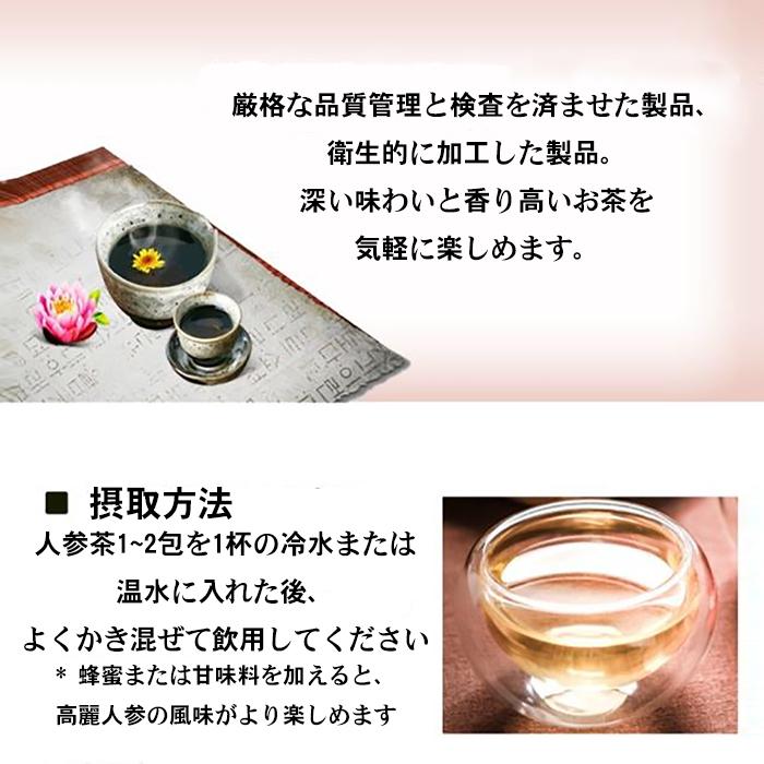高麗人参茶 3g×50包 韓国直輸入 高麗 人参 お茶 朝鮮人参 健康 美容 茶