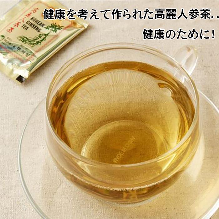 高麗人参茶 3g×50包 韓国直輸入 高麗 人参 お茶 朝鮮人参 健康 美容 茶